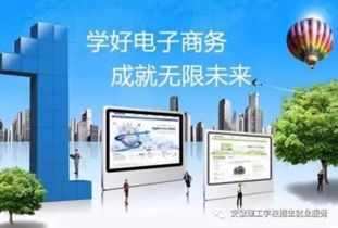 電子商務(wù) 數(shù)字化時(shí)代的新商業(yè)革命