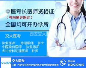 朔州 專長醫(yī)師 健康管理師培訓(xùn) 專長醫(yī)師資格培訓(xùn)