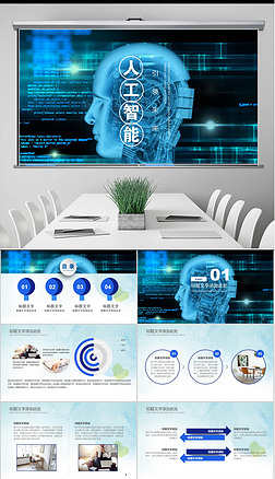 2022年最新素材圖片信息技術PPT_信息與信息技術ppt模板_信息技術ppt課件下載