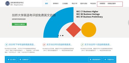 2023下半年浙江商務(wù)英語考試成績查詢時(shí)間及入口