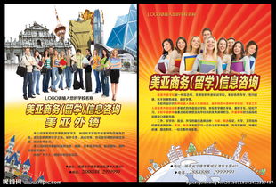 商務留學信息咨詢 連接全球商業機遇的專業橋梁